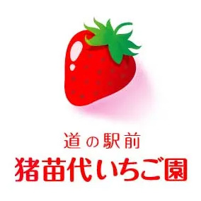 福島民友新聞に猪苗代いちご園のいちごを使った猪苗代地ビール館の新商品に関する記事が掲載されました。